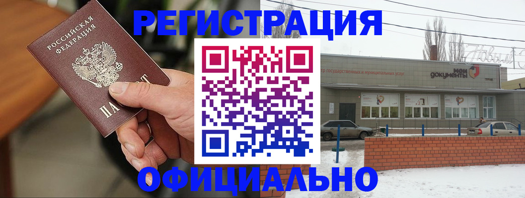 временная регистрация законно в Феодосии