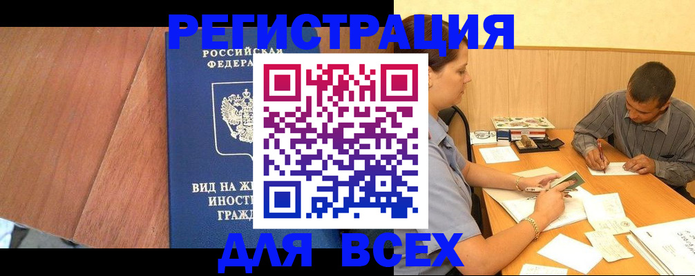 где прописаться в Феодосии