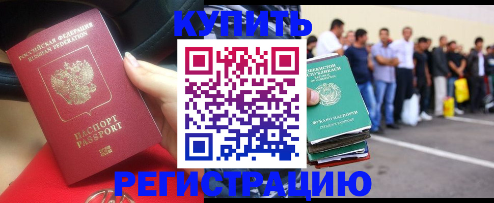 где прописаться в Феодосии