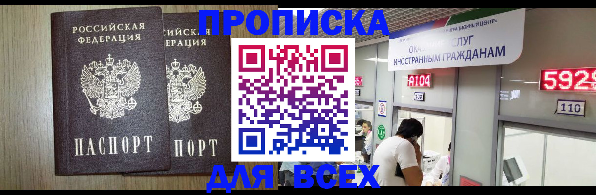 временная регистрация в квартире в Феодосии