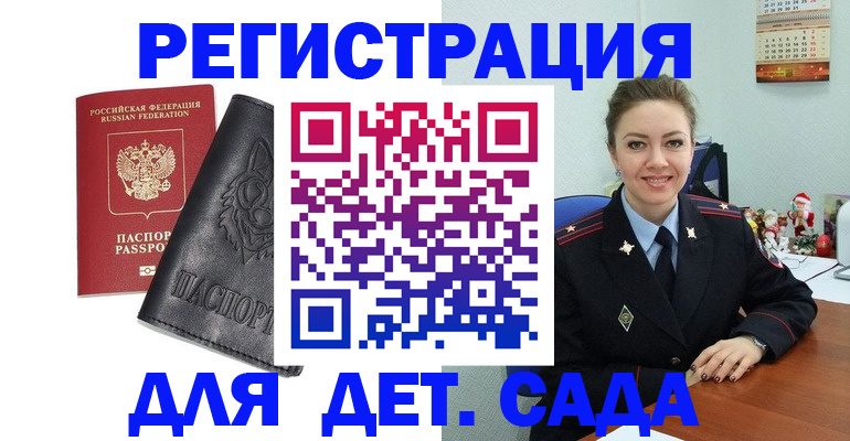 прописка поиск в Феодосии