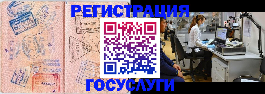 временная регистрация гарантия в Феодосии