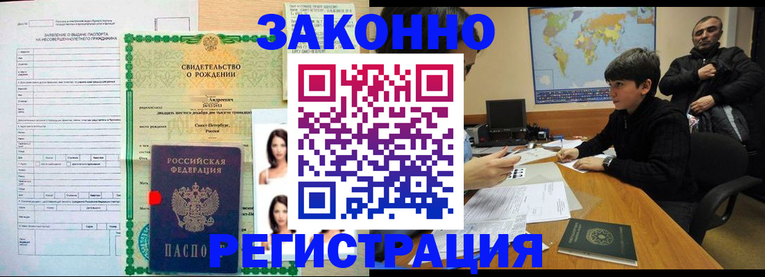 прописка ребенка в Феодосии