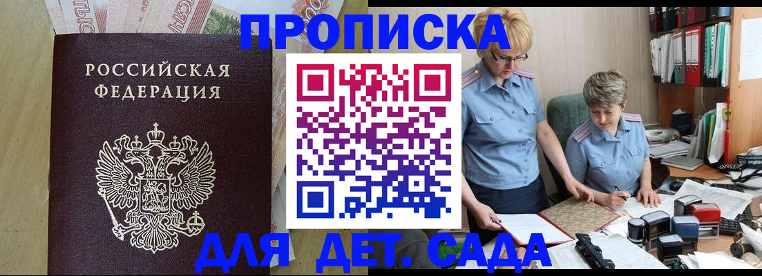 миграционный учет в Феодосии