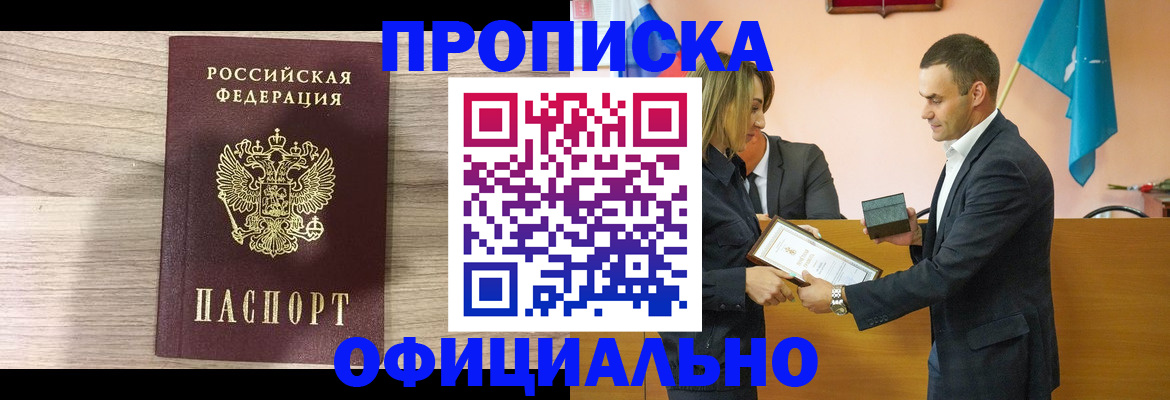 прописка для школы в Феодосии