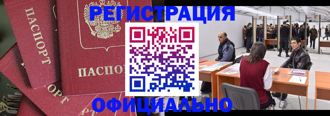 прописка для кредита в Феодосии