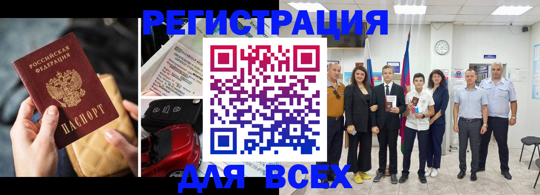 где прописаться в Феодосии