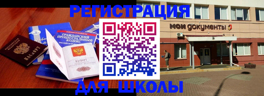 прописка в квартире в Феодосии